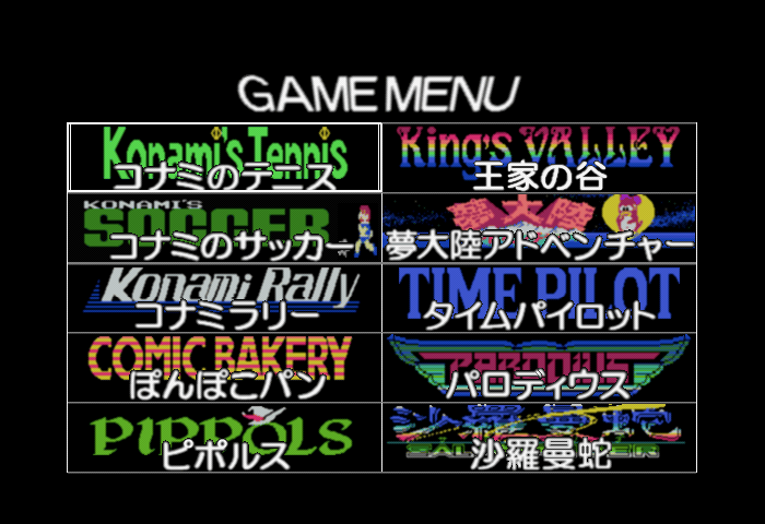 Konami Antiques - MSX Collection Vol. 3 Screenshot 1